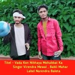 Vada Kon Nibhaya Mohabbat Ka