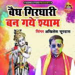 Vaidh Girdhari Ban Gaye Shyam