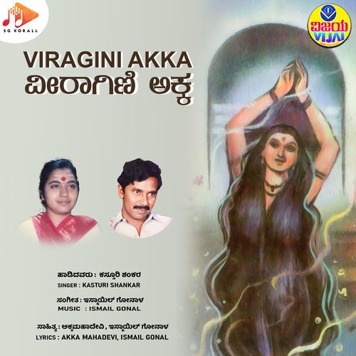 Viragini Akka_poster_image