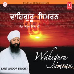 Waheguru Simran-EisCAyNzBHc