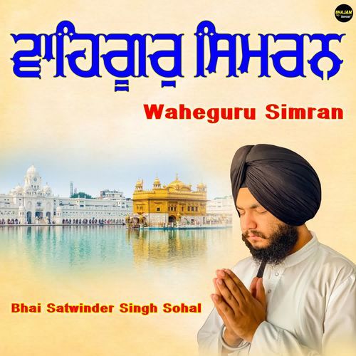 Waheguru Simran