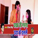 Yadav Ji Lahanga Utha Ke Dalale