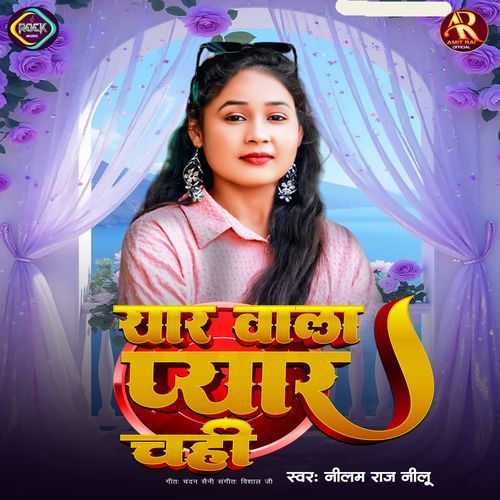 Yar Wala Pyar Chahi