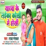 Yarva Ke Laika Kokhi Me Hokhi