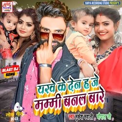 Yarwe Ke Den Ha Je Mammy Banal Bare