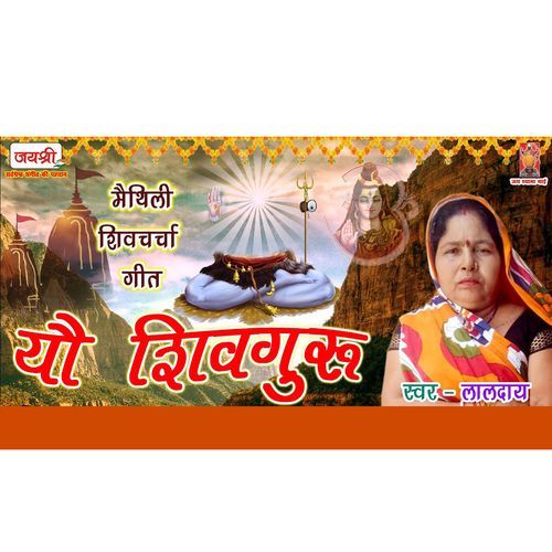 Yau Shivguru