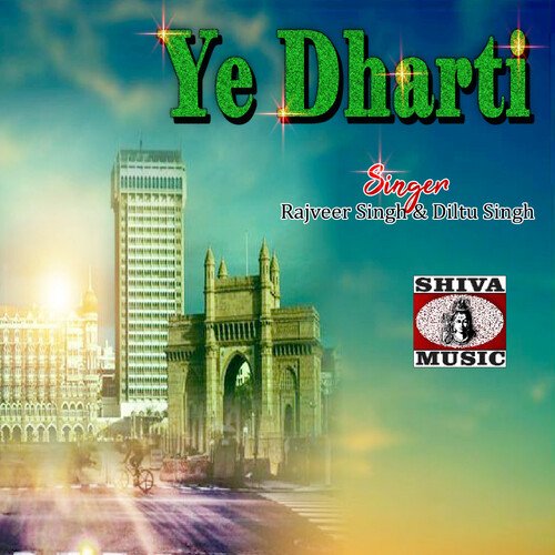 Ye Dharti