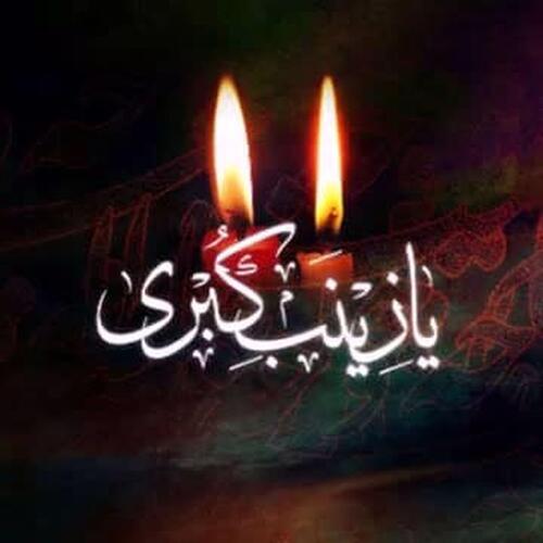 Zeynab cover art