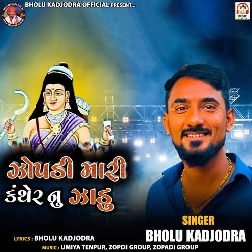 Zopadi Mari Kanther Nu Zadu