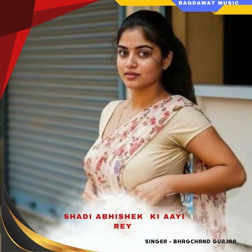 shadi abhishek  ki aayi rey