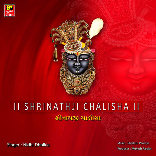 shrinathji Chalisha