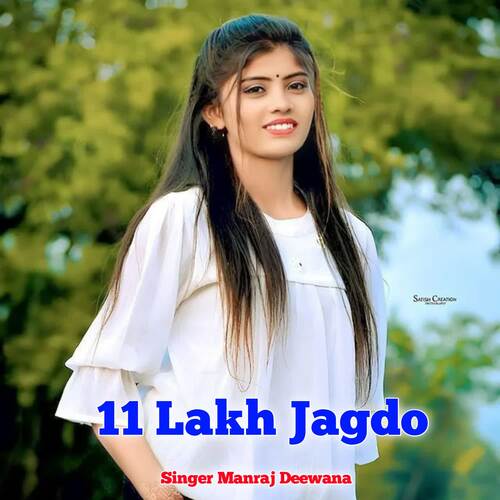 11 Lakh Jagdo