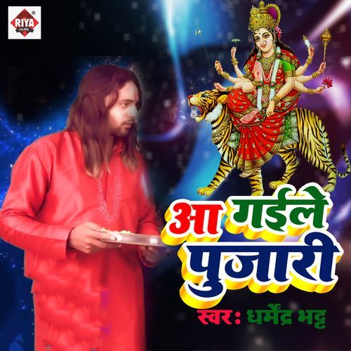 Aa Gaile Pujari