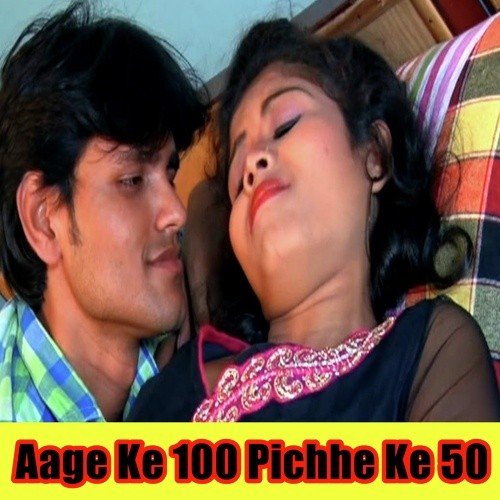 Age 100 Pichhe 50