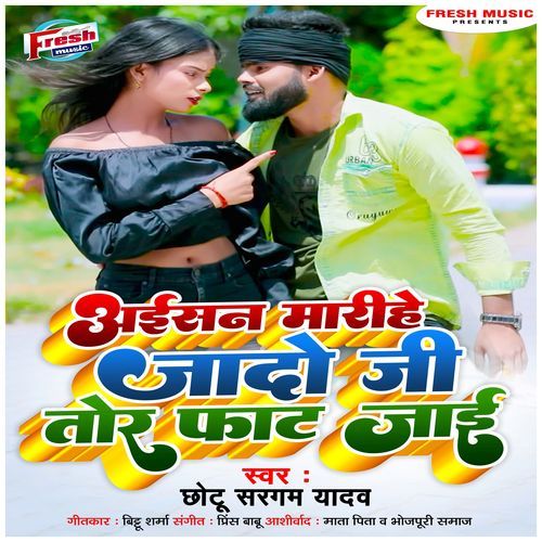 Aisan Marihe Jado Ji Tor Fat Jai Re