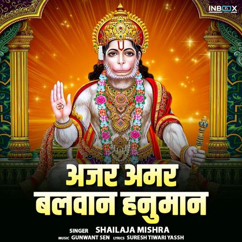 Ajar Amar Balwan Hanuman_poster_image