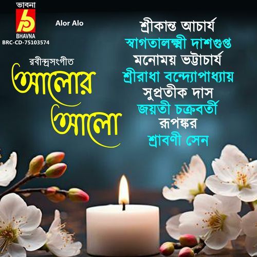 Alor Alo