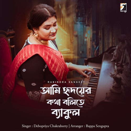 Ami Hridoyer Kotha Bolite Byakul