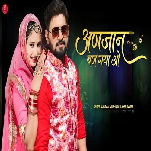 Anjaan Ban Gaya O