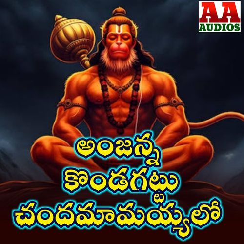 Anjanna Kondagattu Chandamamayyalo