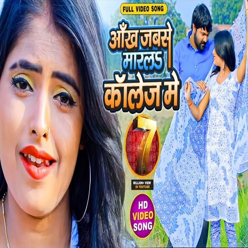 Ankh Jabase Marle Collage Me (Bhojpuri Song)