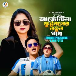 Argentina Footballer Notun Gan