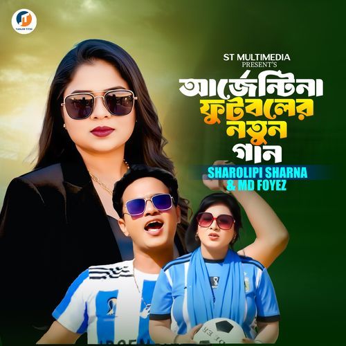 Argentina Footballer Notun Gan