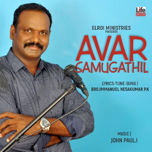 Avar Samugathil