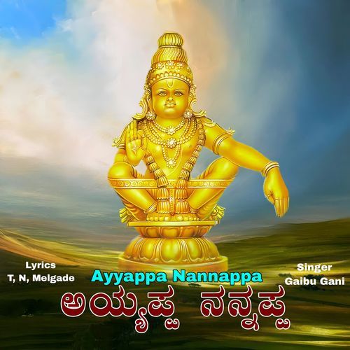 Ayyappa Nannappa