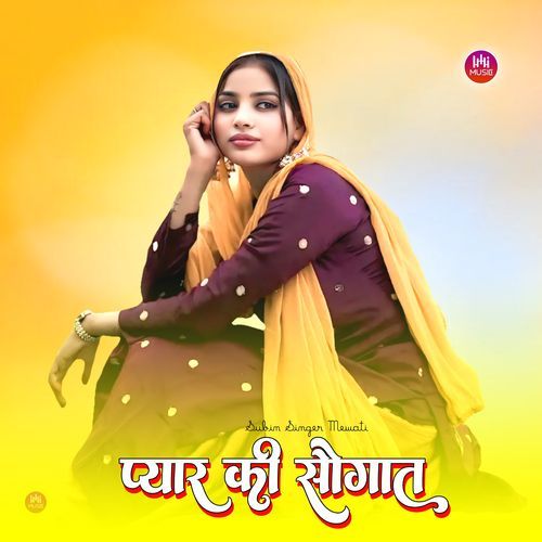प्यार की सौगात