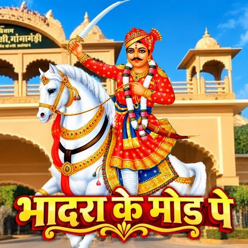 BHADRA KE MOD PE