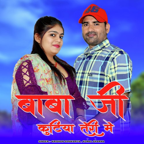 Baba Ji Kutiya Teri Me