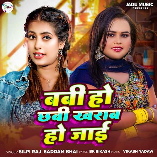 Babi Ho Chhabi Kharab Ho Jai