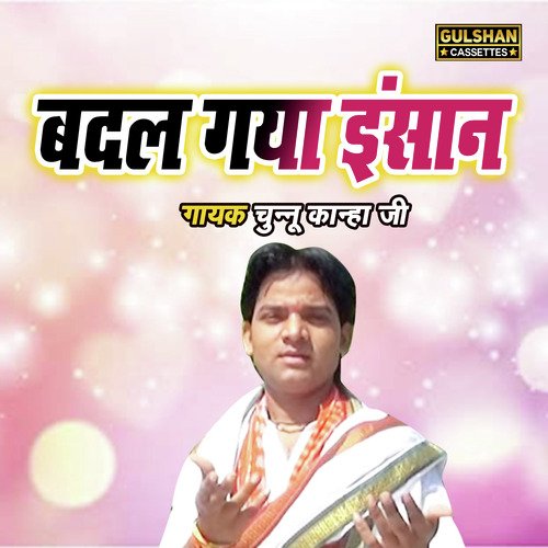 Badal Gaya Insaan