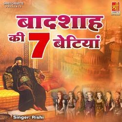 Badshah Ki 7 Betiyan