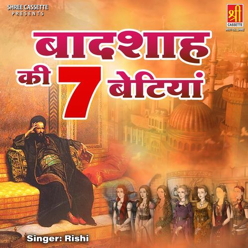 Badshah Ki 7 Betiyan