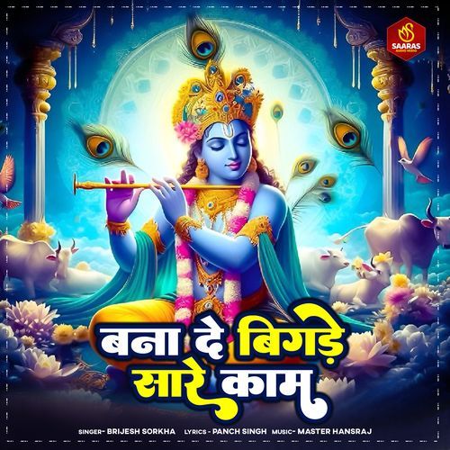 Bana De Bigde Sare Kam