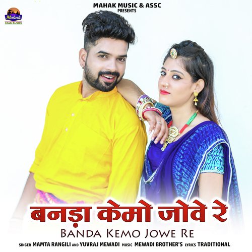 Banda Kemo Jowe Re_poster_image