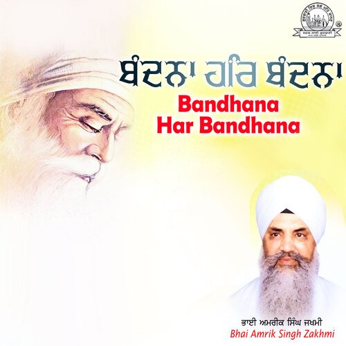 Bandhana Har Bhandhana