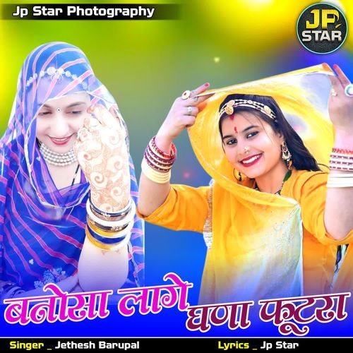 Banosa Lage Ghana Footra