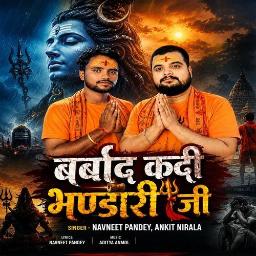 Barbadi Kadi Bhandari Ji