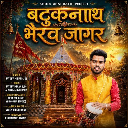Batuknath Bhairav Jagar