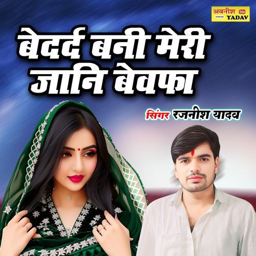 Bedard Bani Meri Jani Bewafa