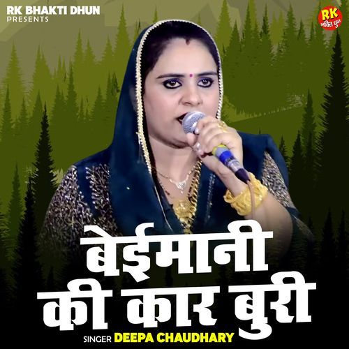 Beimani Ki Kaar Buri Songs Download - Free Online Songs @ JioSaavn