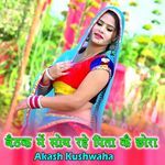 Bethak Main Soy Rahe Pita Ke Chhora