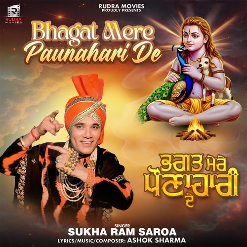 Bhagat Mere Paunahari De