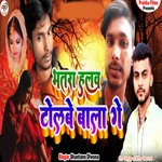 Bhatra Halwa Tolbe Wala Ge