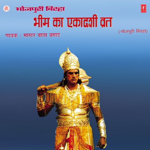 Bheem Ka Ekadashi Vrat