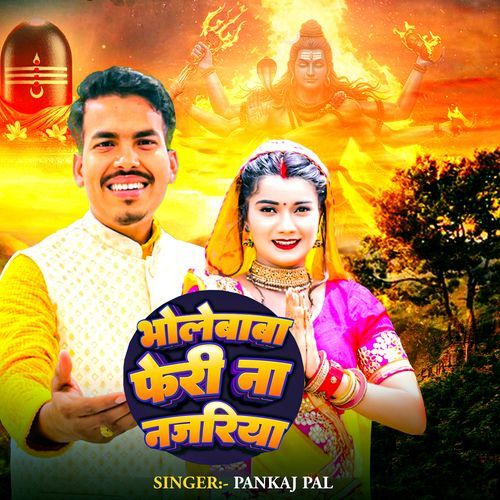 Bhole Baba Pheri Na Najariya