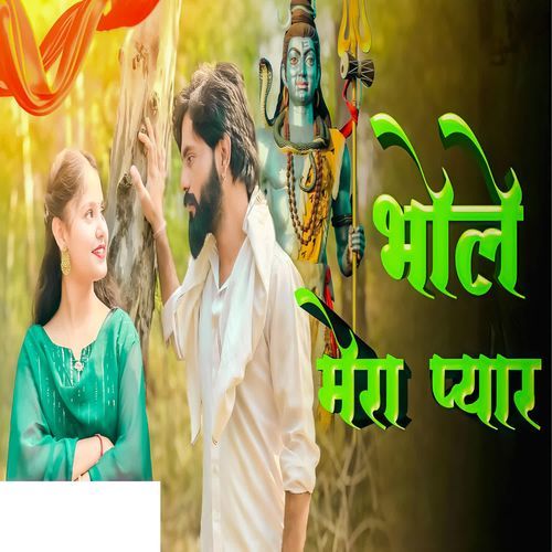 Bhole Mera Piyar